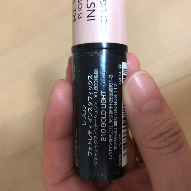 REVLON(レブロン)のレブロンスティックファンデーション ハイライト コスメ/美容のベースメイク/化粧品(フェイスカラー)の商品写真