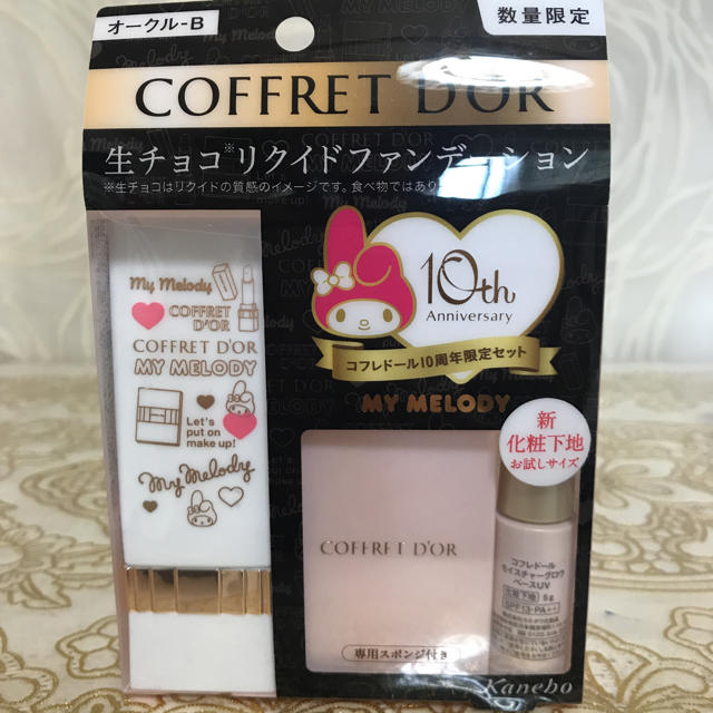 COFFRET D'OR - コフレドールヌーディカバーモイスチャーリクイドUVリミテッドセットの通販 by きよ's shop｜コフレドール