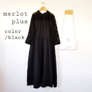 メルロー(merlot)の最新作＊パーティードレス 結婚式 ワンピース 黒(ロングワンピース/マキシワンピース)