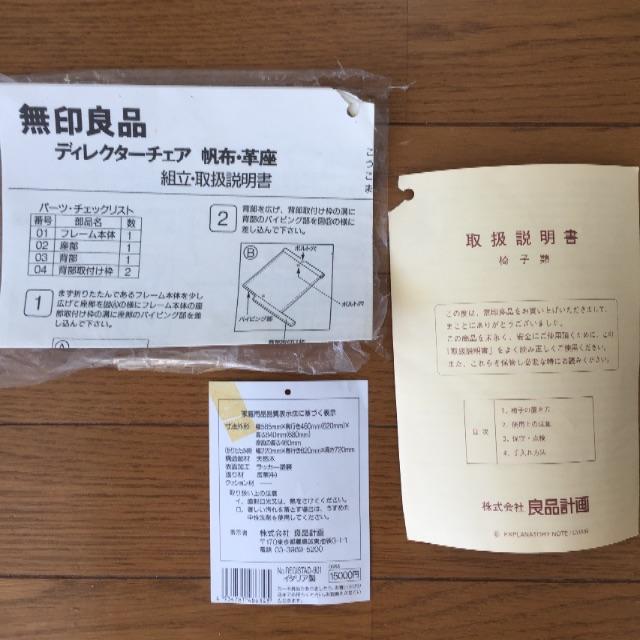 MUJI (無印良品)(ムジルシリョウヒン)の無印良品 折りたたみ本革イタリア製チェア インテリア/住まい/日用品の椅子/チェア(折り畳みイス)の商品写真