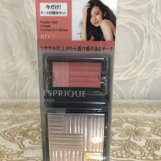 エスプリーク(ESPRIQUE)のエスプリークピュアリーベールチーク限定キット(チーク)