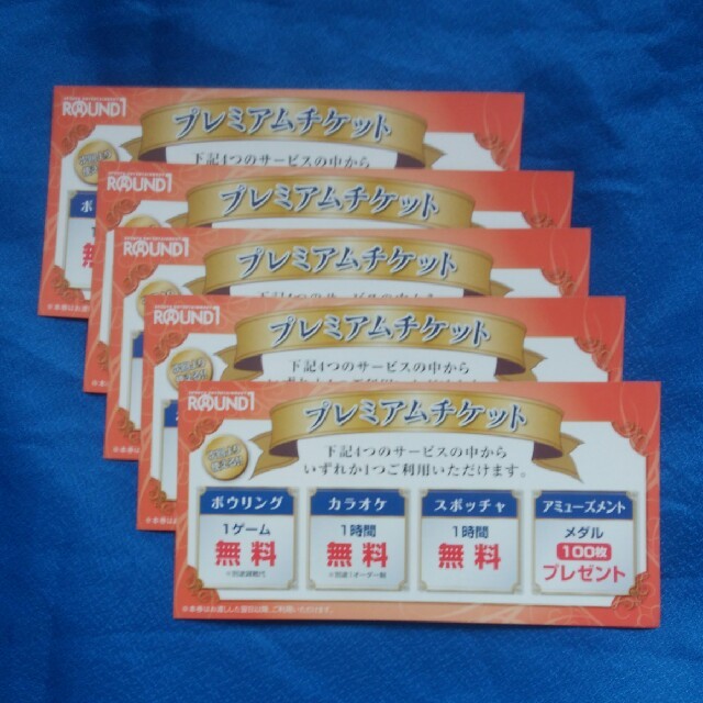 ラウンドワン　プレミアムチケット チケットの施設利用券(ボウリング場)の商品写真