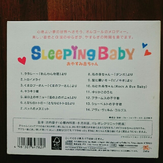 sleeping baby おやすみ赤ちゃん キッズ/ベビー/マタニティのおもちゃ(オルゴールメリー/モービル)の商品写真