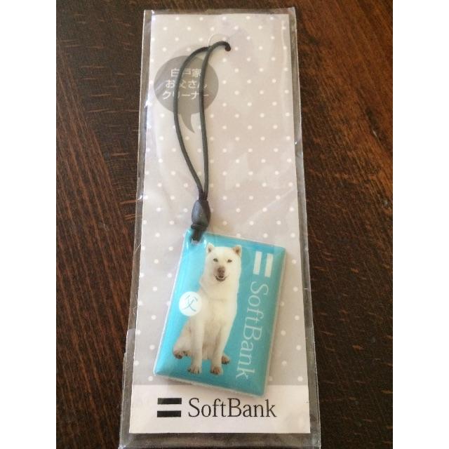 Softbank(ソフトバンク)のお父さん犬クリーナー角型 エンタメ/ホビーのコレクション(ノベルティグッズ)の商品写真