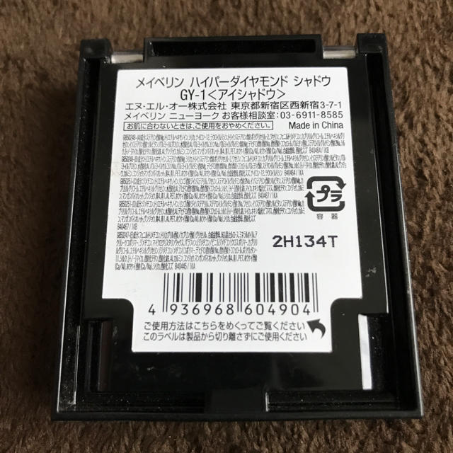 MAYBELLINE(メイベリン)のメイベリン ハイパーダイヤモンドシャドウ GY-1 コスメ/美容のベースメイク/化粧品(アイシャドウ)の商品写真