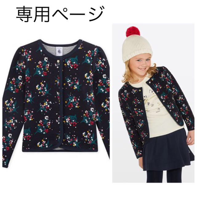 PETIT BATEAU(プチバトー)のこんこん様専用☆プチバトー チュビックフラワープリントカーディガン キッズ/ベビー/マタニティのキッズ服女の子用(90cm~)(カーディガン)の商品写真