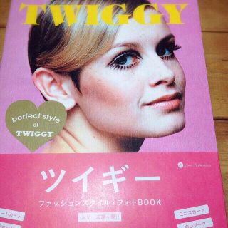 LS様TWIGGYの本(その他)