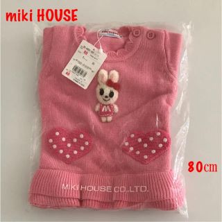 ミキハウス(mikihouse)の新品タグ付き ミキハウス 80㎝ セーター ニット(ニット/セーター)