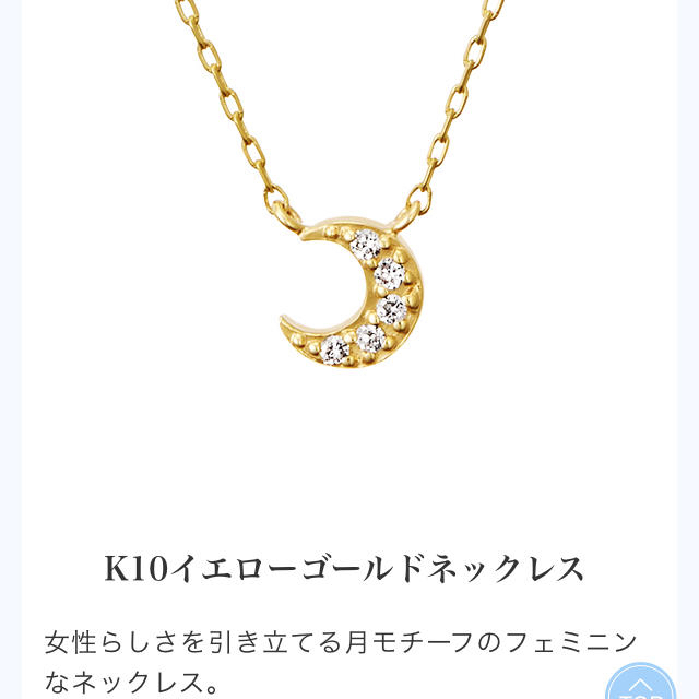 4℃ ヨンドシー ネックレス ペンダントトップ チャーム K10 ○ K18 ×