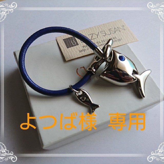 よつば様 専用ページ - ファッション小物