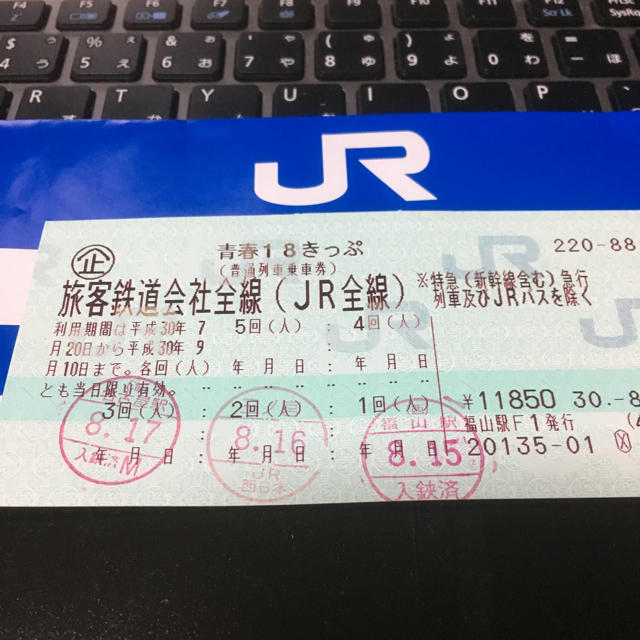 JR(ジェイアール)の青春18きっぷ2回分 チケットの乗車券/交通券(鉄道乗車券)の商品写真