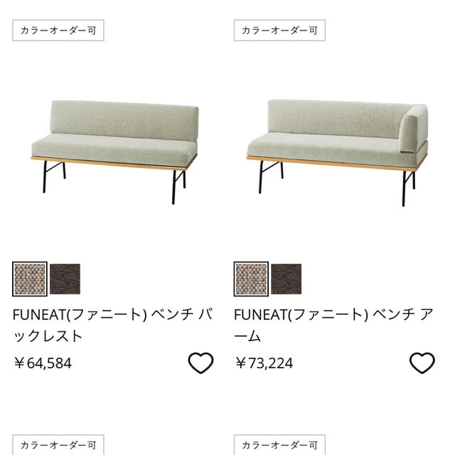 unico - 【ご予約済】unicoのFUNEAT ソファ2つセットの通販 by unico - 【ご予約済】unicoのFUNEAT ソファ2つセットの通販 by