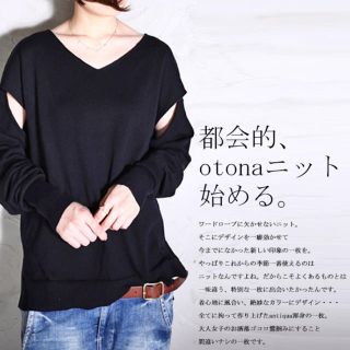 アンティカ(antiqua)の2way綿ニット 前後Vネックコットンニット(ニット/セーター)