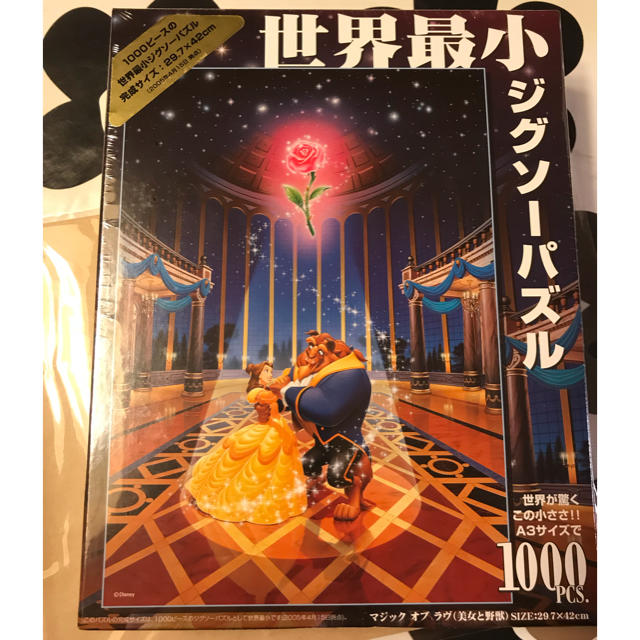 美女と野獣(ビジョトヤジュウ)の美女と野獣 ジグソーパズル エンタメ/ホビーのエンタメ その他(その他)の商品写真