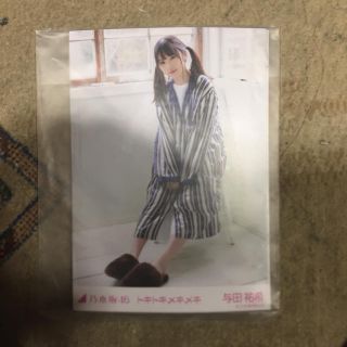 ノギザカフォーティーシックス(乃木坂46)の与田祐希 生写真 トキトキメキメキ(写真)