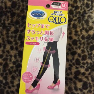 ドクターショール(Dr.scholl)のおそとでメディキュットトレンカＭ 新品(レギンス/スパッツ)