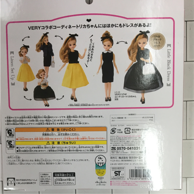 Takara Tomy(タカラトミー)のフリルフリル様専用 キッズ/ベビー/マタニティのおもちゃ(ぬいぐるみ/人形)の商品写真