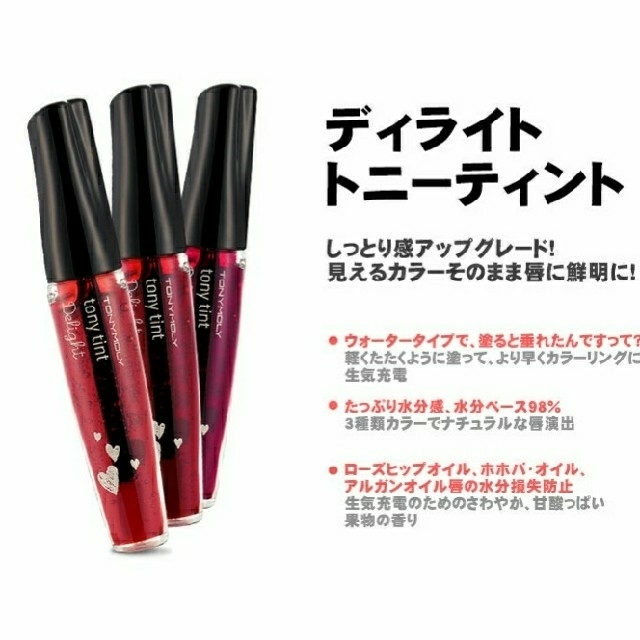 TONY MOLY(トニーモリー)の【新品未使用】トニーモリー♡ティント　レッド コスメ/美容のベースメイク/化粧品(口紅)の商品写真