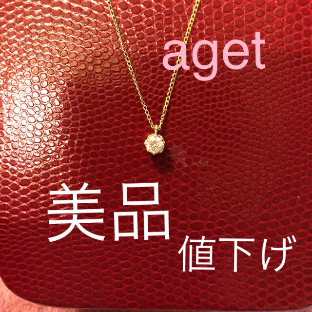 agete(アガット)のアガットダイヤネックレス レディースのアクセサリー(ネックレス)の商品写真