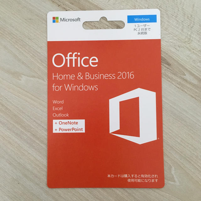 期間限定値引中 MicrosoftOfficeHome&Business2016