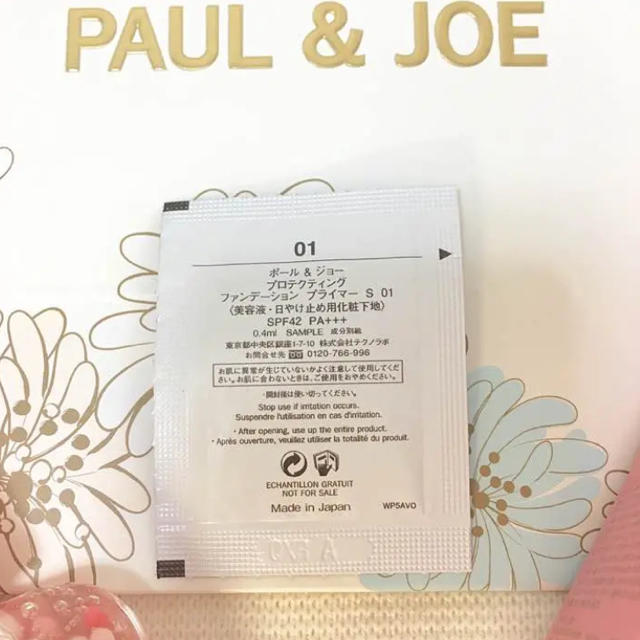 PAUL & JOE(ポールアンドジョー)のみん♡様お取り置き Paul & JOE ☆ スウィートボンボン コスメ/美容のベースメイク/化粧品(ファンデーション)の商品写真