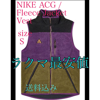 ナイキ(NIKE)のNIKE ACG / Fleece Jacket Vest   size Ｓ(ベスト)