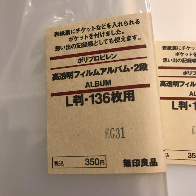 MUJI (無印良品)(ムジルシリョウヒン)の★無印良品★アルバム キッズ/ベビー/マタニティのメモリアル/セレモニー用品(アルバム)の商品写真