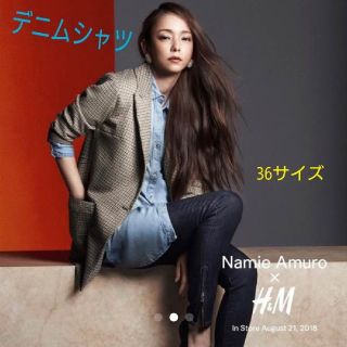 エイチアンドエム(H&M)のH&M 安室奈美恵 コラボ デニムシャツ 36(シャツ/ブラウス(長袖/七分))