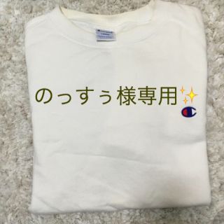 チャンピオン(Champion)のChampionスウェット(スウェット)