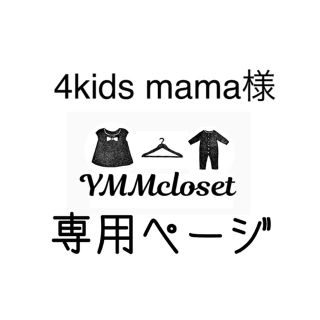 【4kids mama様専用】リブレギンス★(レギンス/スパッツ)