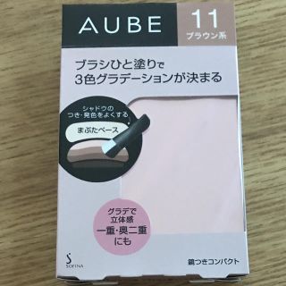 オーブクチュール(AUBE couture)のオーブ ひと塗りアイシャドウ♡ ブラウン11(アイシャドウ)