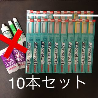 ライオン(LION)のワンタフト  システマ 10本セット(歯ブラシ/デンタルフロス)