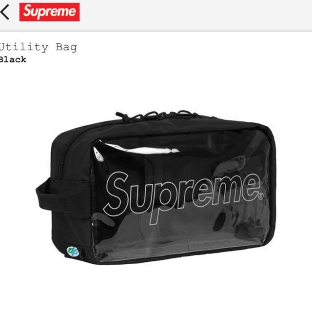 supreme シュプリーム Utility Bag