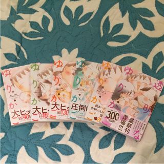 美品✭透明なゆりかご 1〜6話セット(女性漫画)