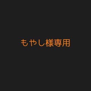 もやし様専用(タオル3点、Tバック1点)(ミュージシャン)