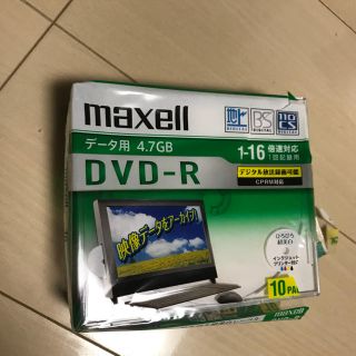 マクセル(maxell)のPCデーター用 DVD-R(その他)