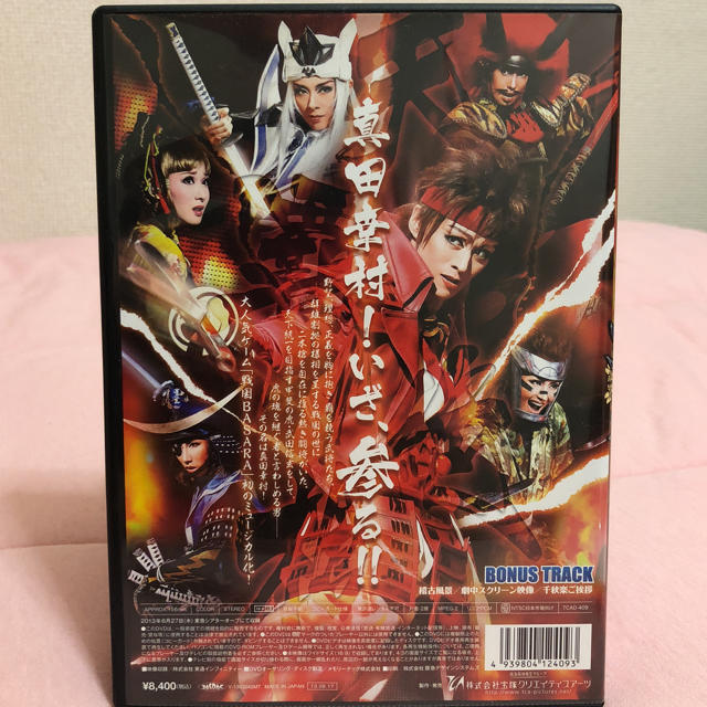 宝塚歌劇 DVD 戦国BASARA 真田幸村編