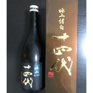 値下げ:十四代 純米大吟醸 極上諸白 720ml(日本酒)