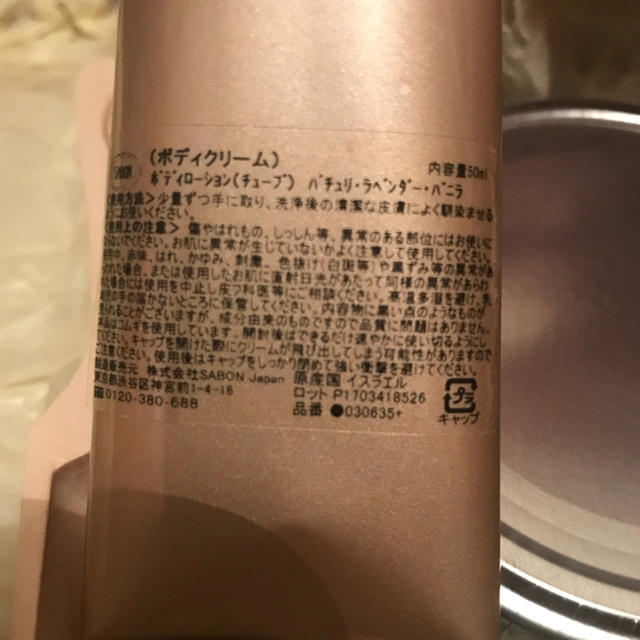 SABON(サボン)のSABON セット コスメ/美容のボディケア(ボディスクラブ)の商品写真