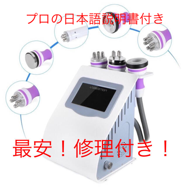 新キャビテーション6in1、顔バキューム付き、骨伝導音減少技術適用^ ^ 新キャビテーション6in1、顔バキューム付き、骨伝導音減少技術適用^ ^