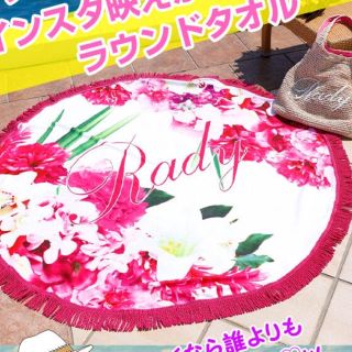 レディー(Rady)のラウンドマット♡♡(ラグ)