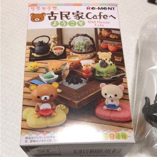 リラックマ 古民家cafeへようこそ (キャラクターグッズ)