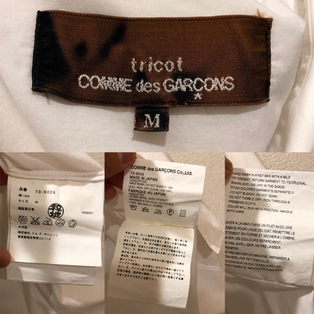 COMME des GARCONS(コムデギャルソン)のハルさん専用 ギャルソンtrict COMME des GARÇONS シャツ メンズのトップス(シャツ)の商品写真