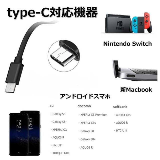 スイッチ 充電 器 スマホ