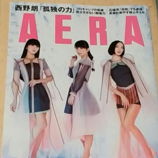 アサヒシンブンシュッパン(朝日新聞出版)のアエラ AERA　2018.9.3号(アート/エンタメ/ホビー)