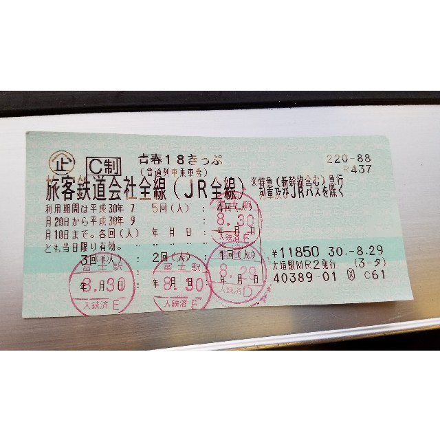 JR(ジェイアール)の青春18切符　一回分　 チケットの乗車券/交通券(鉄道乗車券)の商品写真