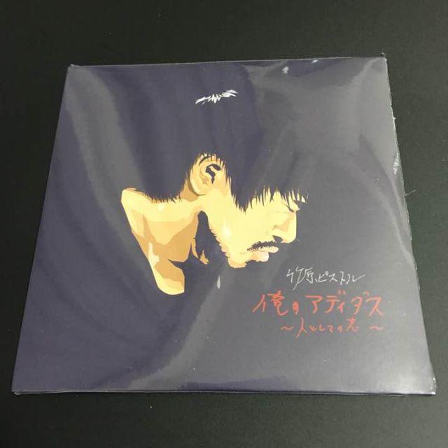 竹原ピストル 会場限定 シングル 紙ジャケ 俺のアディダス エンタメ/ホビーのCD(ブルース)の商品写真