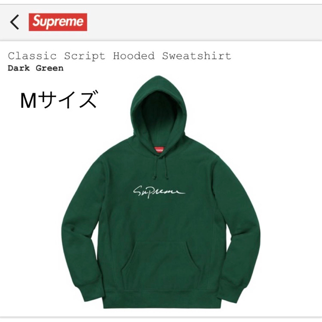 supreme Classic Script Hooded Sweat 緑M クーポンあ