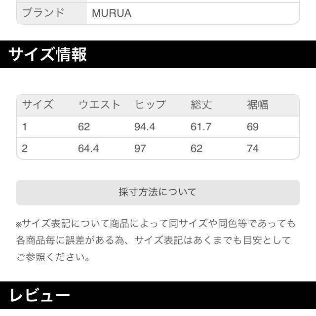 MURUA(ムルーア)のMURUAプリーツスカート レディースのスカート(ひざ丈スカート)の商品写真