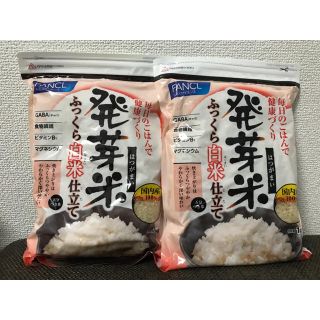 ファンケル(FANCL)のファンケル発芽米1kg×2(米/穀物)